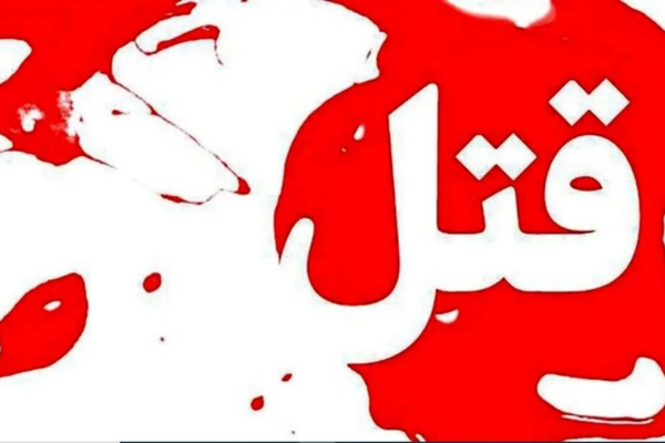 جزئیات جنایت در بوستان آبشار
