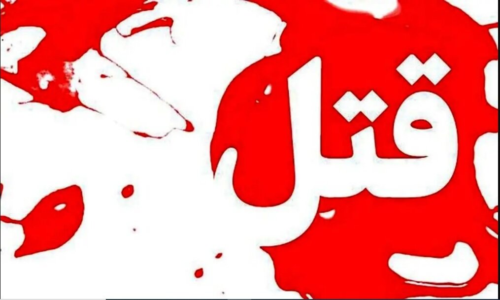 جزئیات جنایت در بوستان آبشار