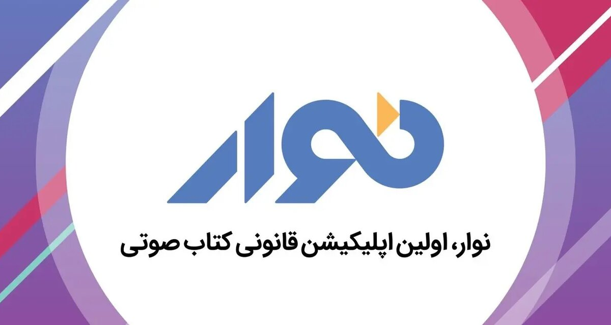 «مجوز» مسئولیت نظارت را از بین نمی‌برد