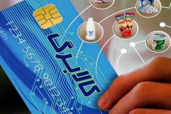 اطلاعیه وزارت تعاون درمورد قطع کالابرگ برخی افراد حاضر در کشور