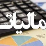 رشد ۱۵۳ درصدی استرداد مالیات