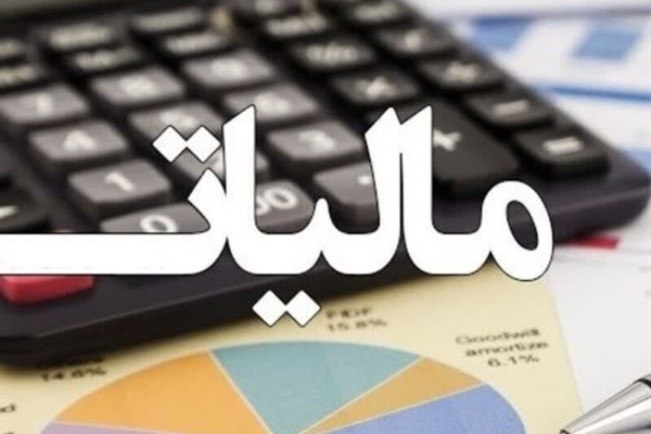 رشد ۱۵۳ درصدی استرداد مالیات