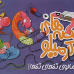 کودکان در محاصره صفحه نمایش/ مرز سرگرمی و وابستگی تا کجاست؟