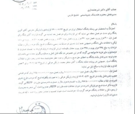 جزئیات مهم دلیل بسته شدن پنجره استقلال/ پول رسید اما نه به «منتظر»!