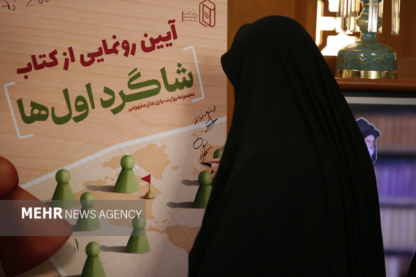 کتاب «شاگرد اول‌ها» در جوار حرم مطهر امام رضا(ع) رونمایی شد