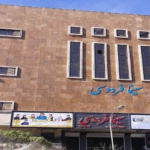 مجله اینترنتی کیاسبز