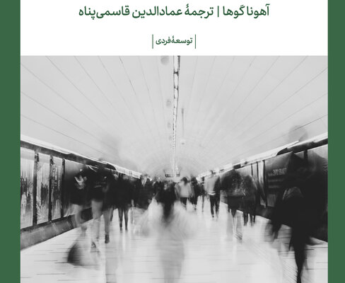 چطور بعد از تجربه‌های تلخ، دوباره به زندگی برگردیم؟