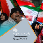 روایت استان‌هایی که در سنگر هنر ایستادند