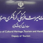 شفاف‌سازی معاونت گردشگری درباره مصوبه شورای عالی استاندارد