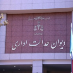 توضیحات دیوان عدالت درباره پیش فروش خودرو