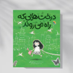 مجله اینترنتی کیاسبز