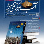 مجله اینترنتی کیاسبز