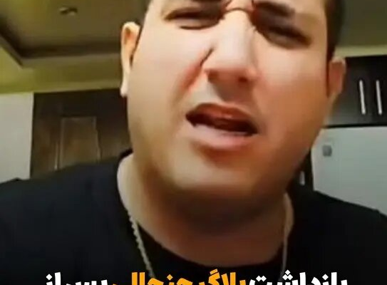 بلاگری که زنان را در اینستاگرام کتک می‌زد بازداشت شد
