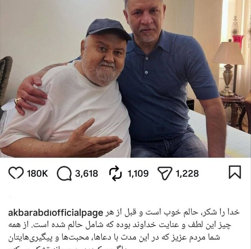 آخرین پست اینستاگرامی اکبر عبدی قبل از آسمانی شدنش + عکس