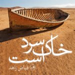 مجله اینترنتی کیاسبز