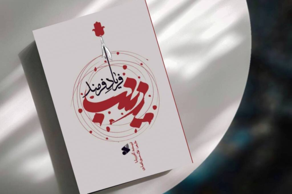 روایتی که معادلات کربلا را به هم می‌زند/ بانوی کربلا از نگاه یک مسیحی