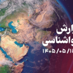 موج بارش‌های تابستانه در راه ۱۱ استان