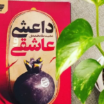 روایتی که ایدئولوژی داعش را در مسیر کربلا به زانو درآورد