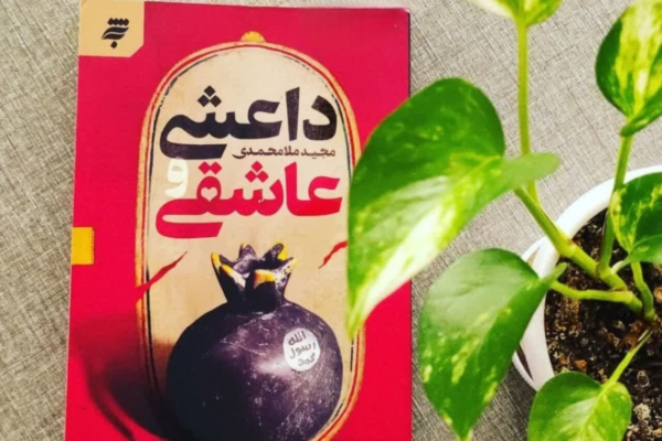 روایتی که ایدئولوژی داعش را در مسیر کربلا به زانو درآورد