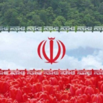 نامِ تو را بر صخره‌ای بی‌مرگ کندند؛ ایرانِ من! ای یادگارِ یادگاران