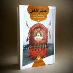 اربعین در سرزمین باروت/ چه حقیقتی پشت زائران پاکستانی پنهان است