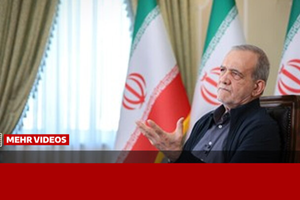 پزشکیان: بعضی‌ها با اطلاعات ناقص درباره همه چیز نظر می‌دهند