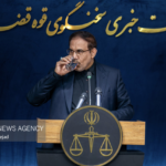 نشست خبری سخنگوی قوه قضائیه