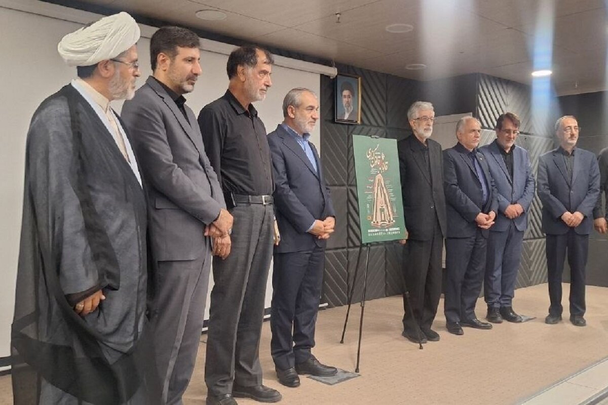 رونمایی از لوح همایش «قانون و قانونگذاری در منظومه فکری امام خامنه‌ای»