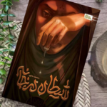 «شیطان» چگونه تا سفره کریم اهل‌بیت رسید؟